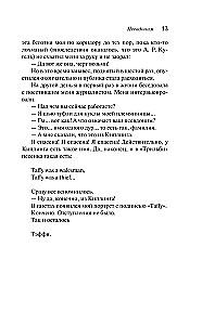Demoniska sieviete